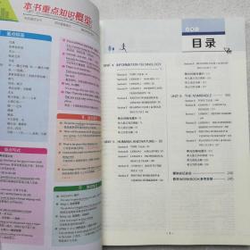 中学教材全解高中英语必修第二册(北师大版)