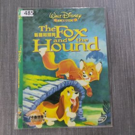 485影视光盘DVD：狐狸和猎狗 一张光盘简装