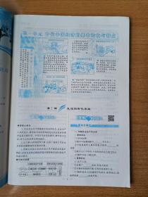 高中新课程学习指导 历史 必修2