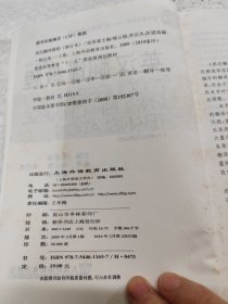 英汉翻译教程（修订本）