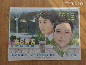布谷催春