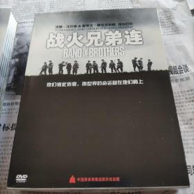战火兄弟连十张光盘