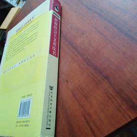 2008世界社会主义跟踪研究报告（2008-2009）：且听低谷新潮声之5