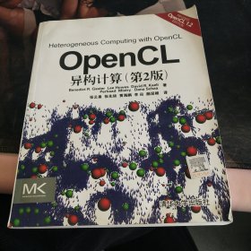 OpenCL异构计算（第2版）