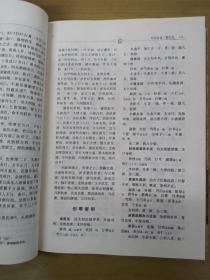 明清名医全书大成：李中梓医学全书