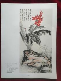 名家画芭蕉花3页（唐云，田世光，陆鸿年）