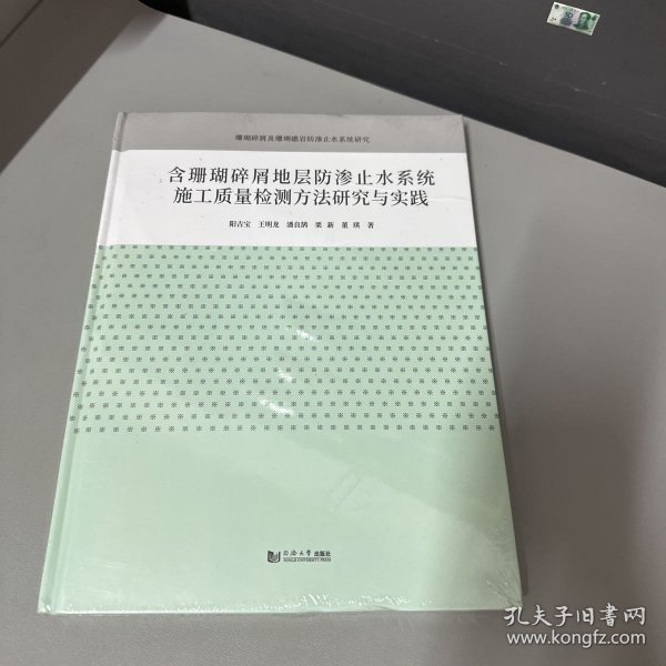 含珊瑚碎屑地层防渗止水系统施工质量检测方法研究与实践