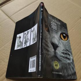 猫(精选48种世界名猫，高清美图，揭示纯种猫鲜为人知的历史）