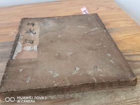 中医药书 东垣十书之《辨惑论》一册全