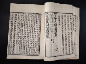 线装古籍《官板春秋大全》春秋胡氏传》第31册 大开本，有朱红校批痕迹，写刻，字体罕见，尺寸27.5*19.5