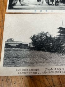 732:民国日本明信片《京都真言宗教王护国寺，三桂神社》2张，内容好