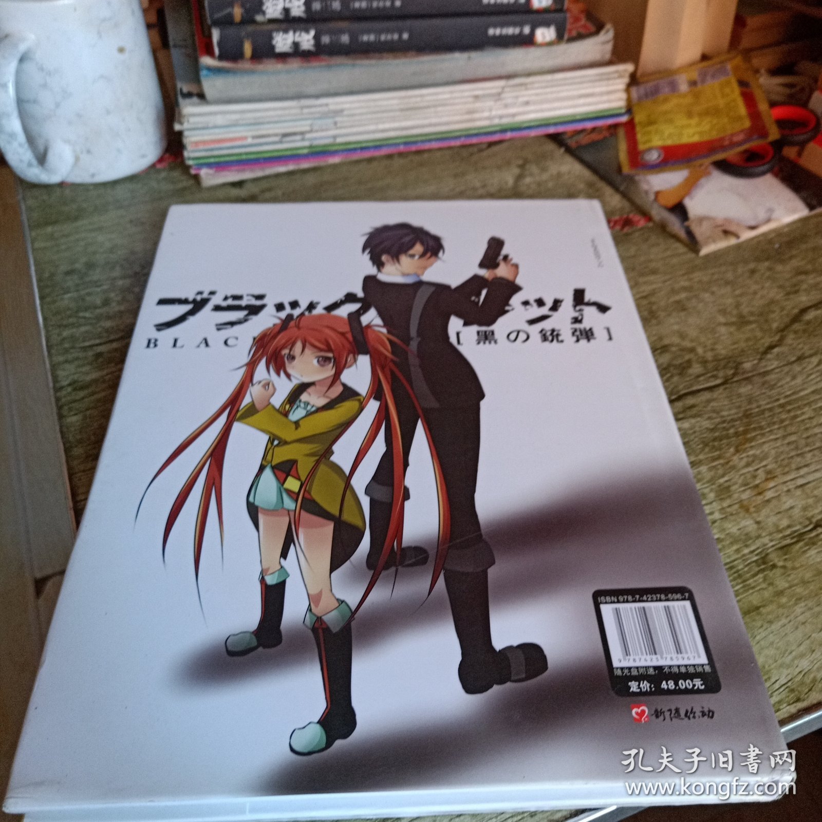 《漆黑的子弹》官方TV动画画集 单本 精装本
