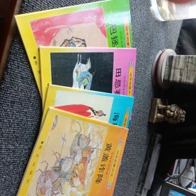 幼学启蒙丛书 中国智谋故事（海瑞惩霸 田忌赛马 包拯断牛 黄盖诈降）4册