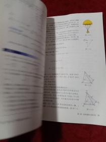 普通高中教科书：数学(选择性必修)第一册