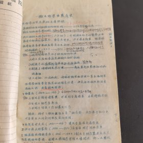 太原医学院油印1958老教材:《微生物学发展简史》《寄生虫学复习大纲》《药理学复习提纲》《病理复习提纲》《祖国医学史简易》《经脉歌》增润古本加注详释《1957~1958年度第一学期数学复习提纲》《物理复习提纲》《语文复习提纲》《古典文学概释》《新文学概述》，油印合订本