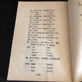 【英语学习】英文错别字手册A Handbook of Correcting English Erratum