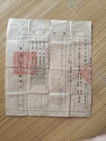 土地使用证明，