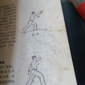 广东南拳。