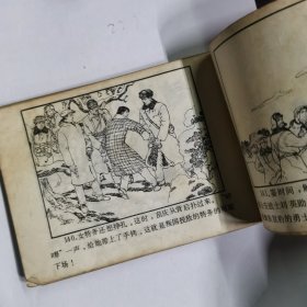 连环画 黑豹计划的破灭【品相见图】