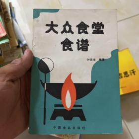 大众食堂食谱