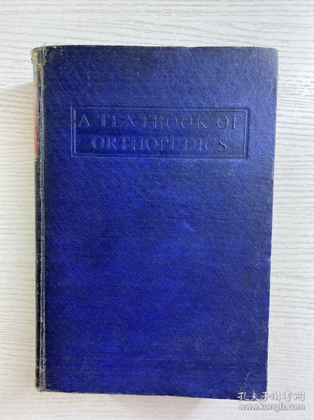 何氏整形外科学（1953年10月影印）仅印200册、插图本（精装如图、内页干净）