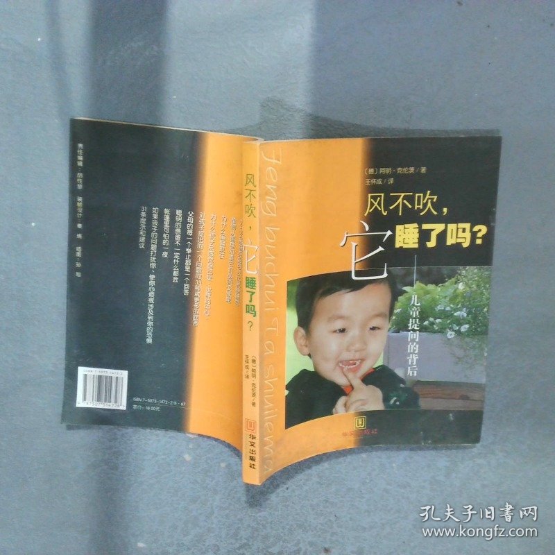 风不吹，它睡了吗