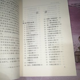 柏杨曰读通鉴.论历史(上)