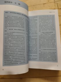 中国区域金融运行报告2023