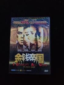 光盘DVD ：金钱帝国  盒装1碟