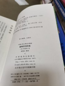 重輯李清照集