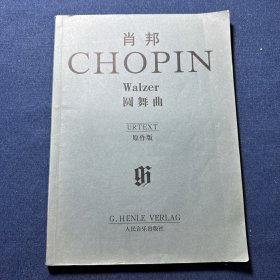 肖邦圆舞曲