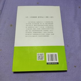 稻盛和夫给年轻人的忠告（32开平装）