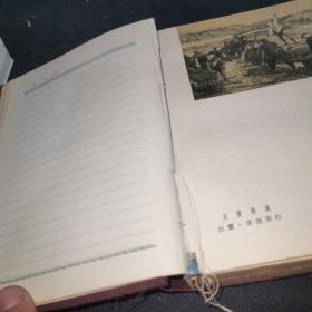 1951年学习日记本