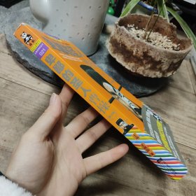 卑鄙的圣人：曹操.第9部