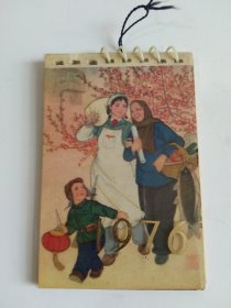 1976年超小挂历【9 x 6 cm】12张+1张后封共13张宣传画。天津人民美术出版社