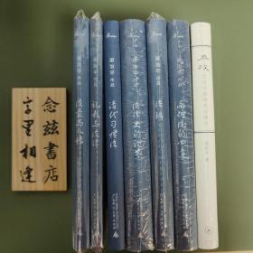 梁治平著作七册 均签名鈐印 为政➕法意与人情➕礼教与法律➕清代习惯法➕高研院的四季➕法辨➕法律史的视界