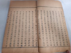 清刻本《聖諭广训直解》一册全。该书为清雍正朝推行的国训，官修典籍