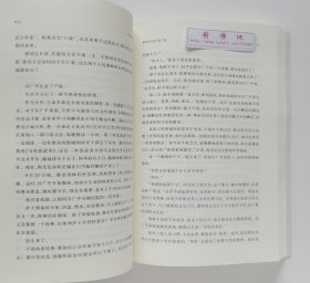 人文传记：人间鲁迅（上下）当代著名学者、鲁迅研究专家林贤治先生鲁迅传记代表作