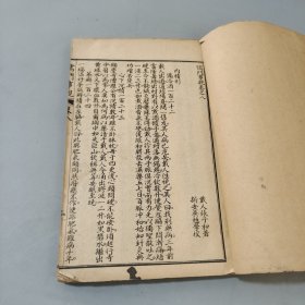 儒门事亲