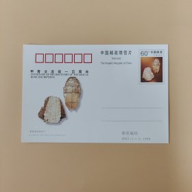 甲骨文发现一百周年