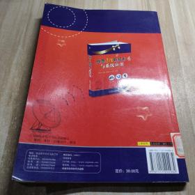 应急通信新技术与系统应用（图书馆藏书）