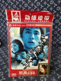 青春爱人事件 DVD电影（收藏碟片未拆封）光盘