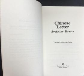 Svetislav Basara《Chinese Letter》