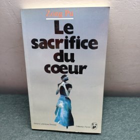 Le sacrifice du cœur 心祭 宗璞