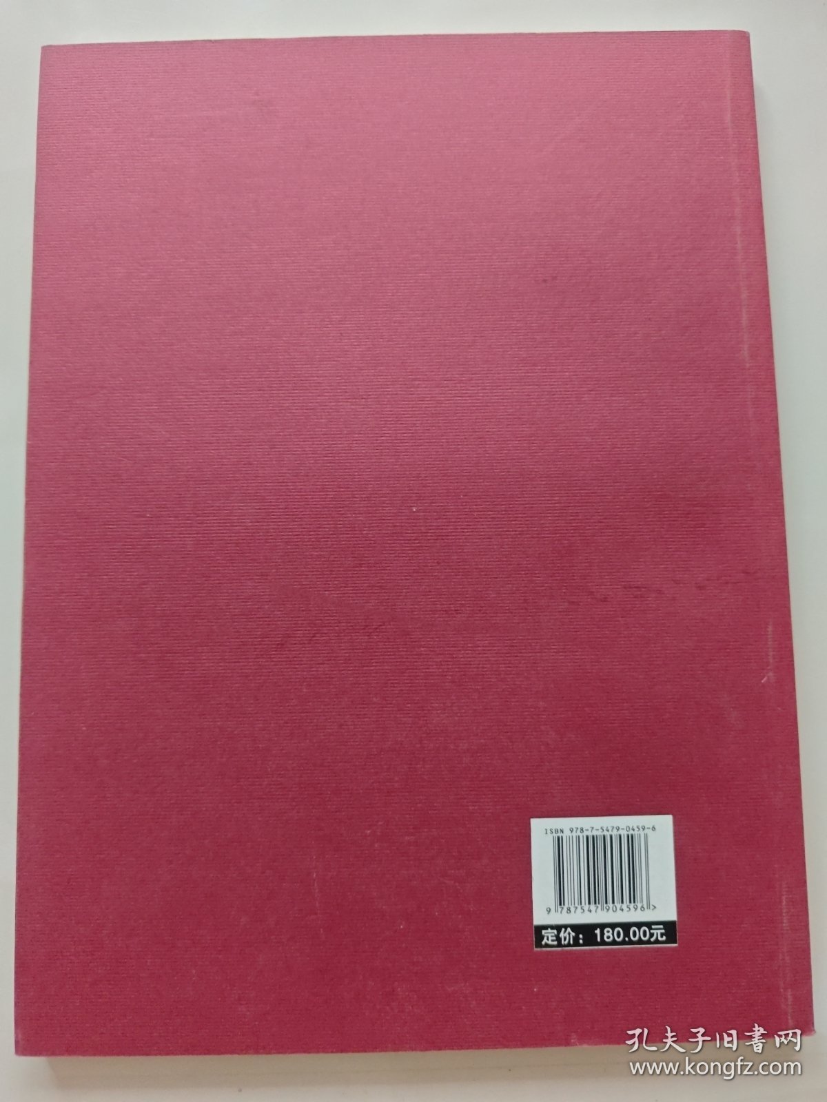 全国第二届硬笔书法家“十杰·百强”展览作品集