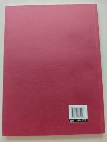 全国第二届硬笔书法家“十杰·百强”展览作品集