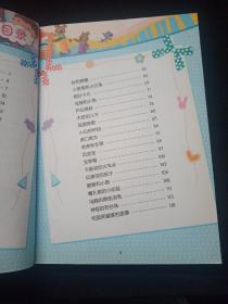 男孩成长故事