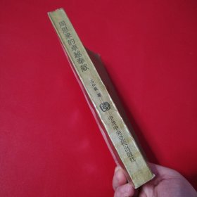 周恩来的卓越奉献(看图拍)