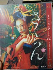 恶女花魁 DVD