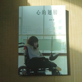 心的翅膀（实拍图）